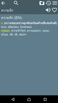 EN-TH Dictionary android App screenshot 4